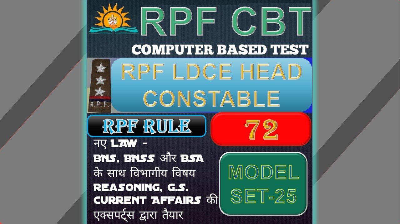 LDCE RPF HEAD CONSTABLE U/R-72